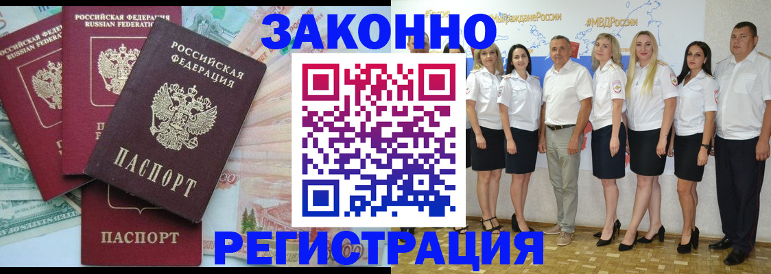 временная регистрация госуслуги в Домодедово